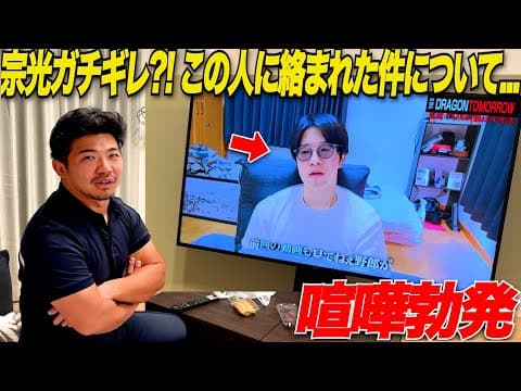 【一触即発】昨日の動画で知らないやつから色々言われた件について.....