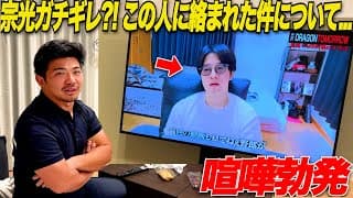 【一触即発】昨日の動画で知らないやつから色々言われた件について.....