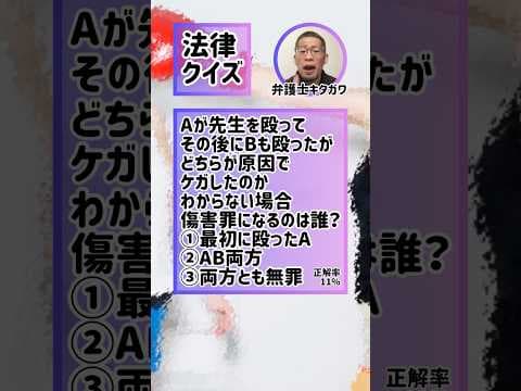 Q.殴ってきた犯人が誰かわからないと無罪になるって本当？#弁護士 #法律 #ダンス #dance #lawyer #SNS #shorts