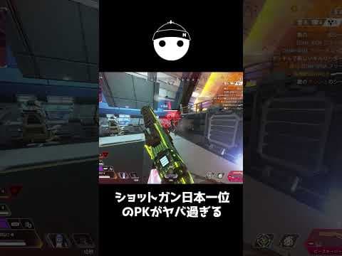 ショットガンキル数日本一位とオルターの相性がヤバ過ぎた【APEX LEGENDS】