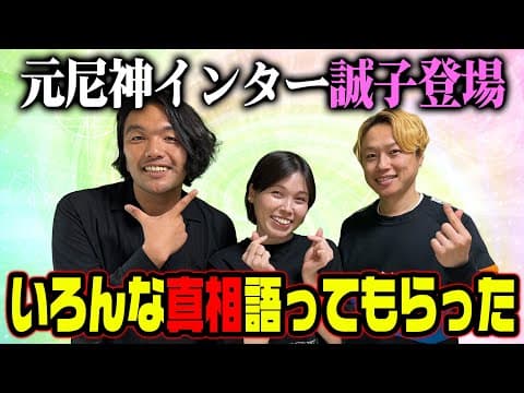 【誠子登場】吉本退社の真相は盛山に…!?尼神インターを解散した誠子と見取り図がトーク！