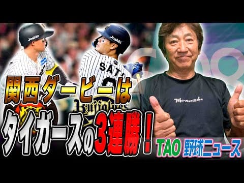 森下、佐藤のアベックホームランで７打点！【6/8】