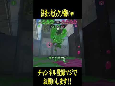 Twitterで話題のデカラインの立ち回りが強すぎるWWWWW #スプラトゥーン3