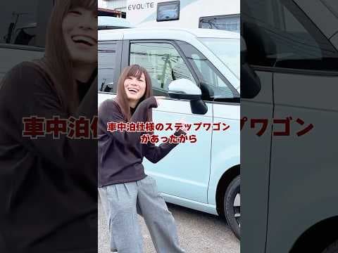 【車内紹介】車中泊仕様のステップワゴンがすごい！