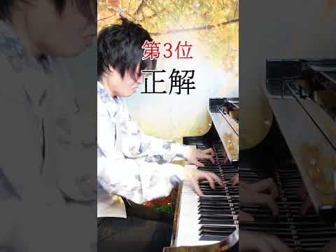 震えが止まらない合唱曲TOP5 #shorts