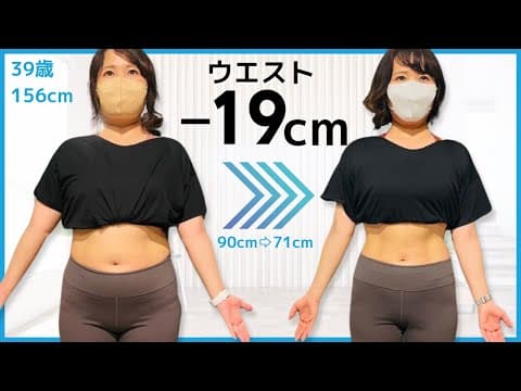 へそ周りの脂肪を落とすストレッチ＆筋トレ【ポッコリお腹凹む】15分で下腹部・お腹痩せ