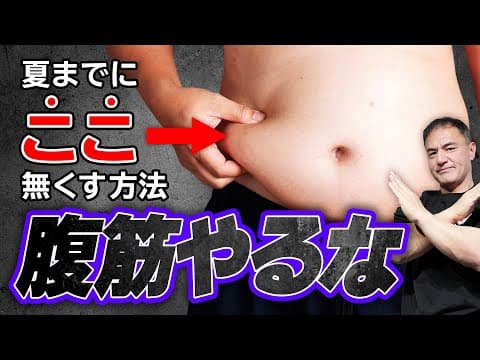 【速攻ダイエット方法】これを夏まで続ければ、まだ間に合います。