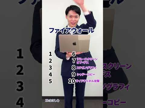 中二病すぎる情報用語#情報の藤原 #情報I #藤原進之介 #情報科学科 #大学受験  #数学 #数強塾 #中二病 #厨二病 #情報用語