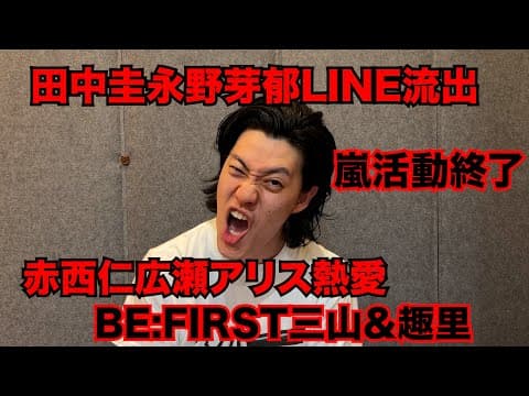 【粗品】5/11までのSNSニュース斬った【1人賛否】