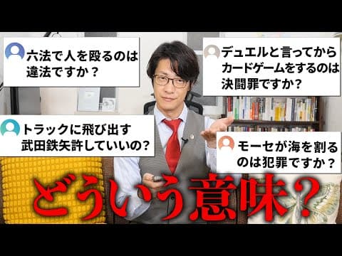 なんでもリーガルチェック
