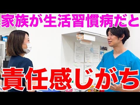 【医者看護師あるある】家族が生活習慣病にかかると責任感じる