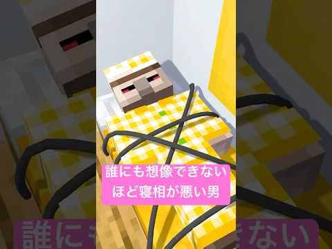 とんでもない寝相 #shorts