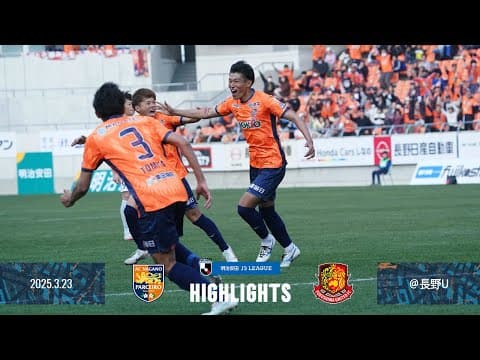 2025明治安田J3リーグ 第6節 vs.福島ユナイテッドFC ハイライト