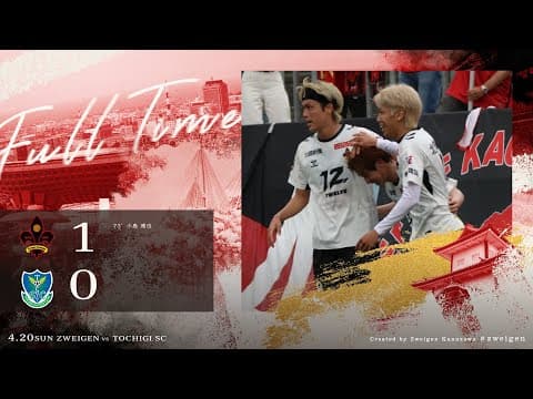 【ハイライト】2025 第10節 栃木SC vs ツエーゲン金沢