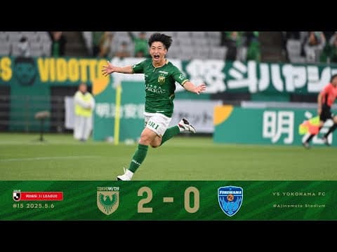 【ハイライト】#15 東京ヴェルディ vs 横浜FC