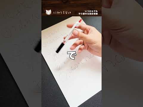 【9割が知らない中学理科の正体】 #shorts