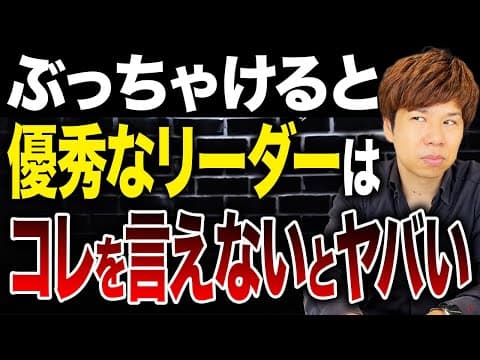 優秀な幹部と無能な幹部の明確な違いは何か？見極めるための基準をお伝えします！