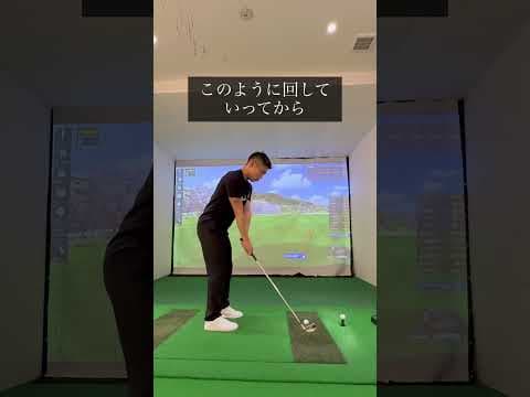 完璧なトップを作るためのバックスイング #golf