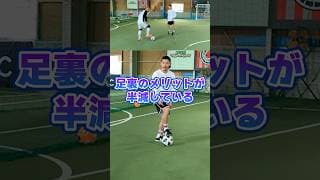 1vs1でDFに狙われてしまう触り方 #フットサル #ドリブル