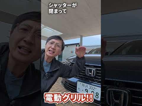 グリルに電動フタ付き!! 新型アコード【手放し運転も出来る】
