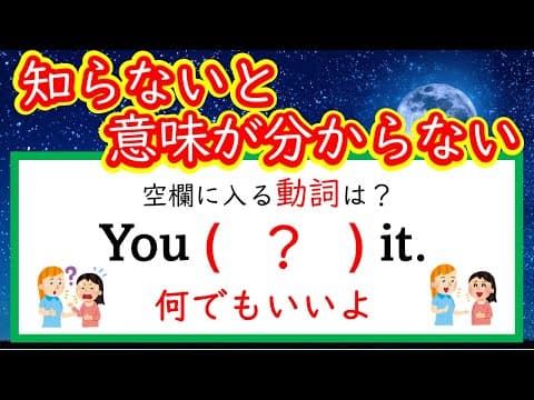 【秒で解く英文法：８３】「何でも」を表す表現、その他２問 　#英語　#英文法   #English  #大学受験