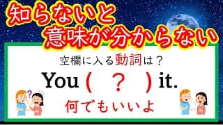 【秒で解く英文法：８３】「何でも」を表す表現、その他２問 　#英語　#英文法   #English  #大学受験