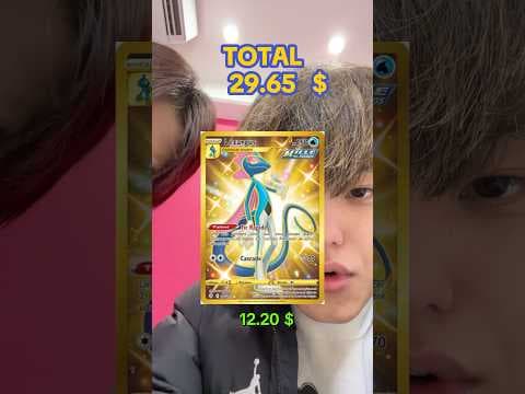 TikTok game challenge #オレらの時間 #ポケモン #ポケカ #shotrs #thankyou