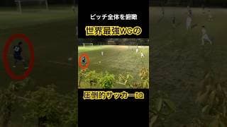 【ピッチ全体を俯瞰】世界最強WGの圧倒的サッカーIQ #サッカー #久保建英  #三笘薫