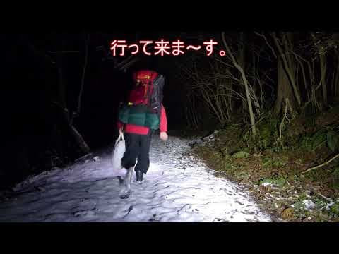 ソロキャンプを楽しもう。　少雪野宿　①