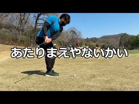 クソゴル～地の果てまで～