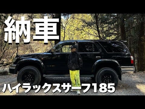 20年以上前の車を購入しました。【キャンプ女子】
