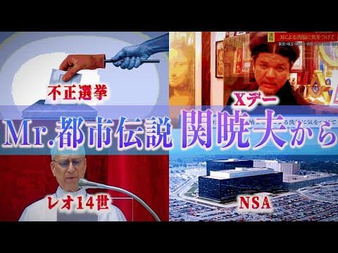 Mr.都市伝説 関暁夫から皆さまへ【忍び寄る影】