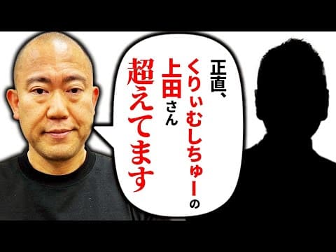 ナダルは上田さんのツッコミを超えているか検証【コロチキ】【ナダル】