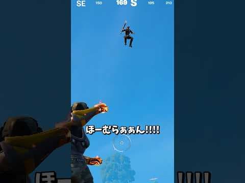 絶望しちゃうホームラーーーンｗｗｗｗ【フォートナイト/Fortnite】