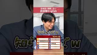 取得するのが難しい英語資格ランキング