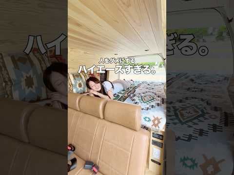 【車内紹介】引きこもり確定。ハイエースキャンピングカーがスゴすぎる。#車中泊 #shorts