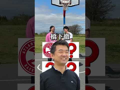 NBAロゴで2色だけ入ってるチーム4つ！#shorts #バスケ #nba