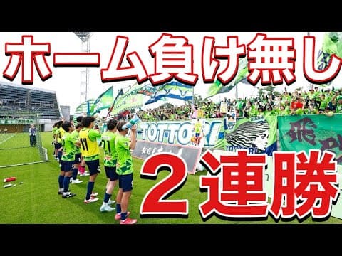【VLOG】 #410 クリーンシートで勝利　鰻で大優勝     現役Jリーガーの日常