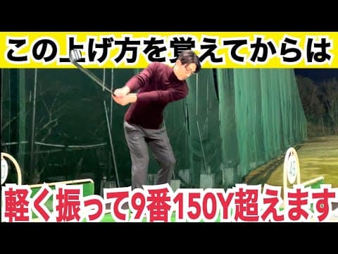 【テークバックの方の縦回転】スイング軌道が安定する絶対条件がコレ【WGSL】【シングルSATO】【前倒し】【飛距離アップ】【アイアン】【右サイドの仕事】【右足ベタ足フェースターンドリル】