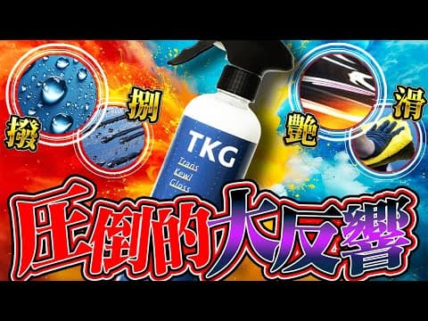 【即日完売！】大反響の”卵かけご飯”を更に深掘りしてお届け！有料級の情報もガッツリ盛り込んだから見てね！パリット TKG トランスクールグロス