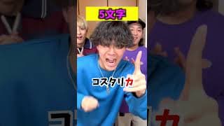 リズムしりとりゲームが面白すぎたwww #ジャスティスター #shorts #tiktok