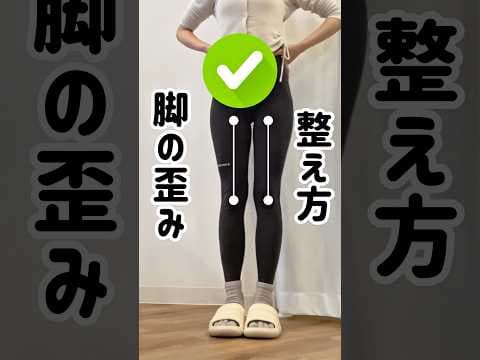 足だけ痩せない人の原因はこれです...#shorts