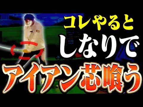 インパクトで手を◯◯するとアイアンがしっかり飛ぶ！！引っかけも同時に直る打ち方とは？【#3】【岩本論】【岩本砂織】【かえで】