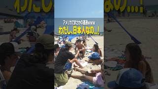 【アメリカで!?】インタビューしてたら「日本人」と遭遇したけど...!? #アメリカ留学 #語学好きと繋がりたい #英会話 #海外留学