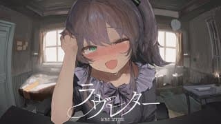 【オリジナル曲】ラヴレター【ホロライブ/夏色まつり/内緒のピアス】