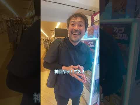 光か闇⁉︎まさかのアタリを2回連続で引いてしまいました！#千円ガチャ #1000円ガチャ
