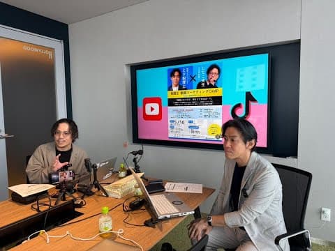 初開催・士業さん向けの動画マーケティングCAMP、無事終了しました！【YouTubeコンサル&まる2日連続実施のプレゼンテーション研修のお知らせetc.】