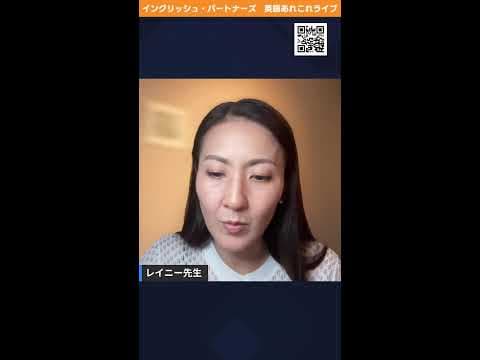 レイニー先生の英語あれこれライブ 06/18/25