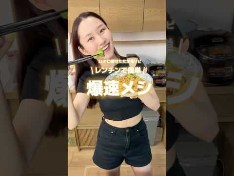 11kg痩せた女の鬼リピ飯
