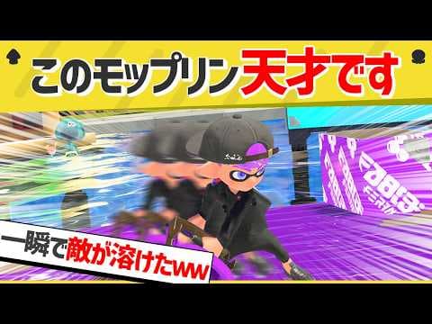 【総集編】99%知らないマヒマヒヤグラ最強の初動ルート！【スプラトゥーン３】【スプラトゥーン面白クリップ集】【ゆっくり実況】